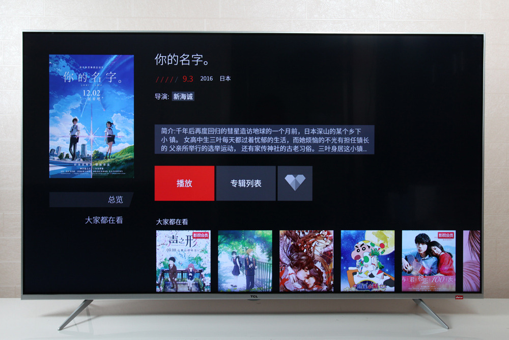 高颜值+高智慧 TCL A860U超纤薄AI电视评测