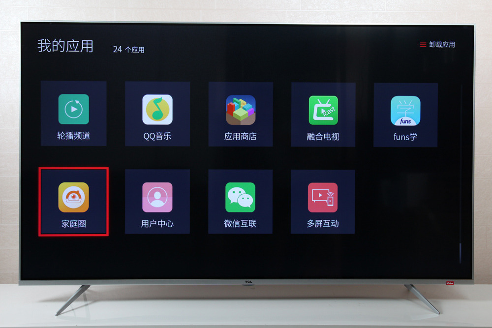 高颜值+高智慧 TCL A860U超纤薄AI电视评测