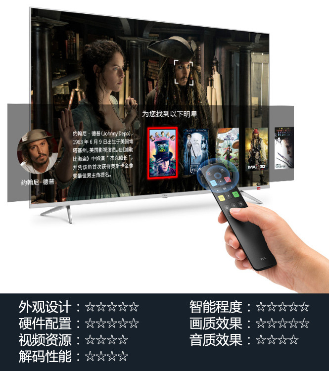 高颜值+高智慧 TCL A860U超纤薄AI电视评测