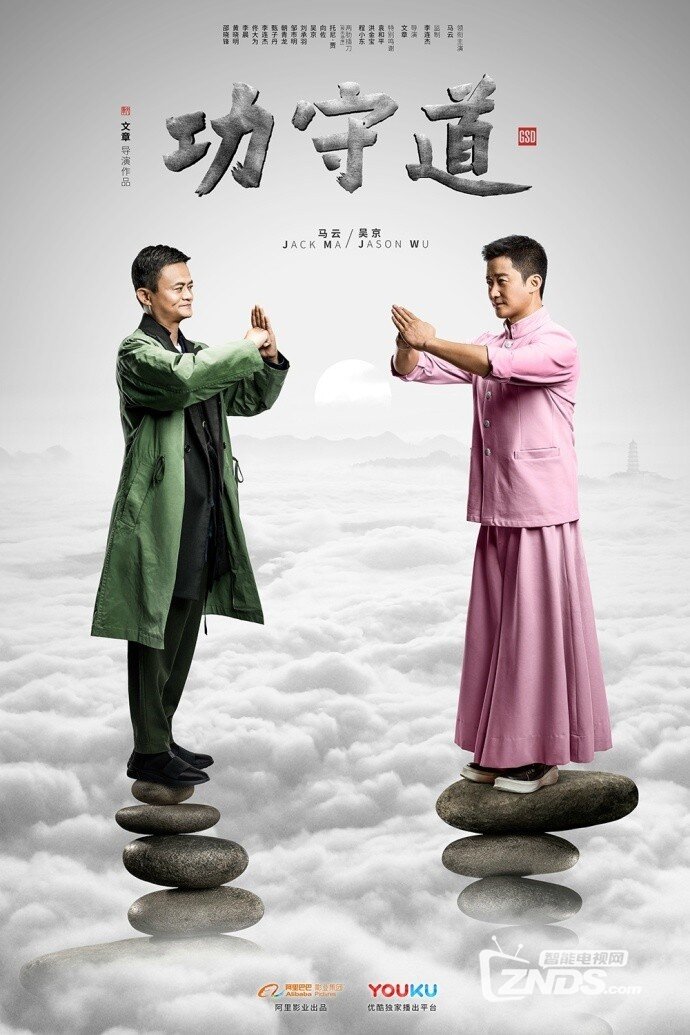 被网友戏称太极拳3.0的《功守道》将会给世界带来什么样的精彩表现呢?