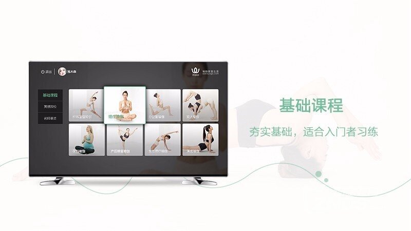 Wake（版本2.2.1）轻松变美开心学瑜伽