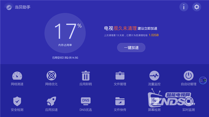 如何彻底解决智能电视连接WiFi看视频卡的问题