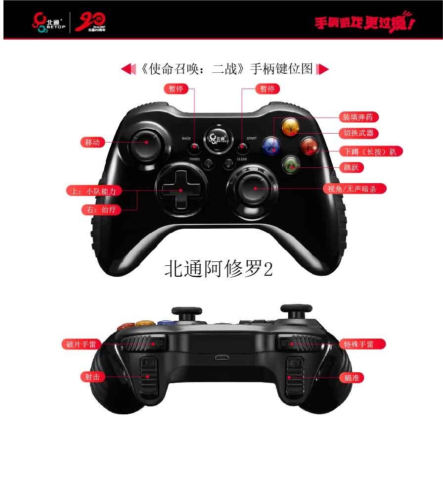 北通阿修罗2游戏手柄《使命召唤14》第一关全流程...