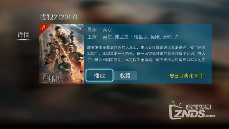 CIBN高清影视VIP破解版高清免费无广告可看V