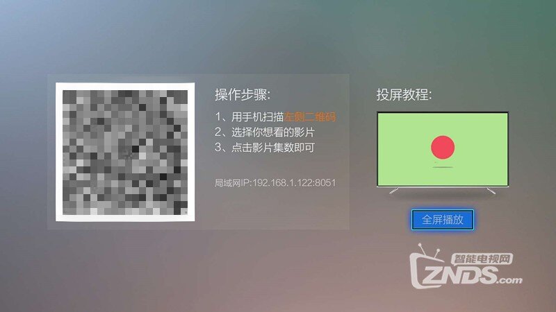 手机联动电视？告别遥控器，最强点播技能是这样玩的！