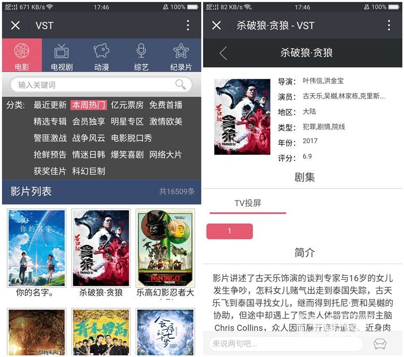 手机联动电视？告别遥控器，最强点播技能是这样玩的！