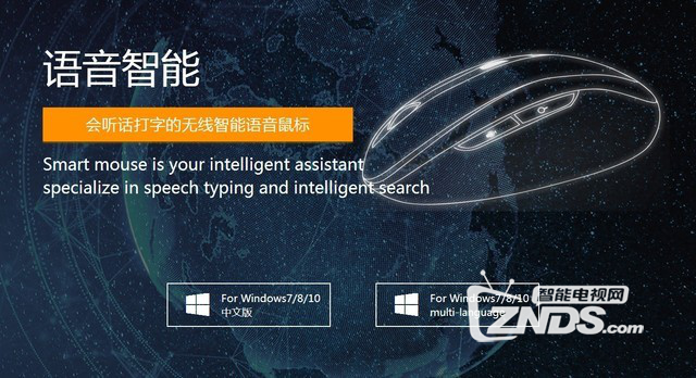 AI语音识别 英菲克PS1无线鼠标评测