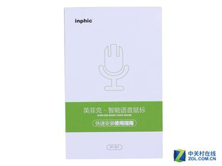 AI语音识别 英菲克PS1无线鼠标评测