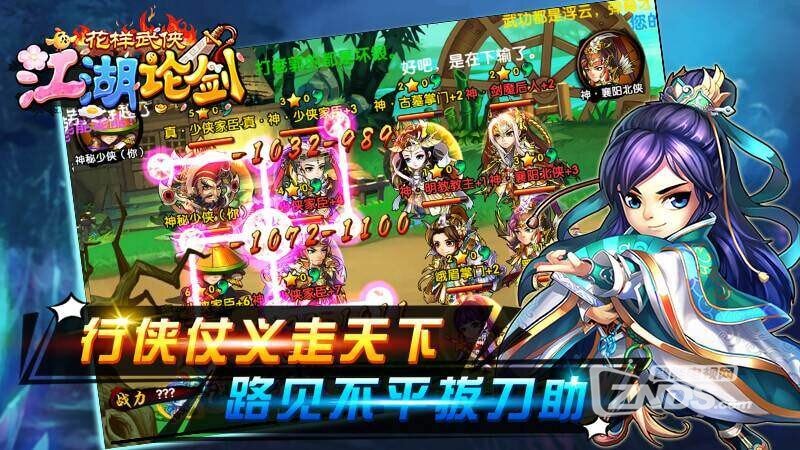 花样武侠之江湖论剑（版本2.1）精彩的武侠游戏