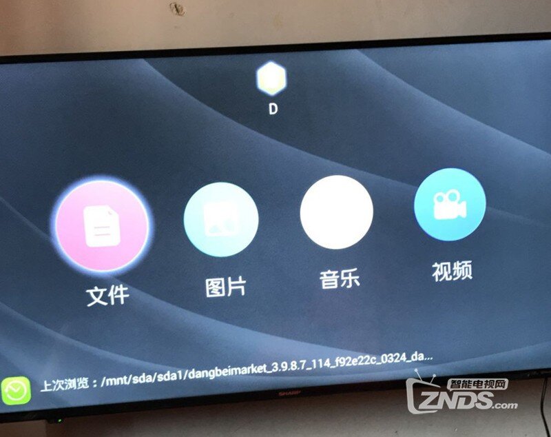 夏普LCD-50SU575A观看各大央视、卫视直播教程