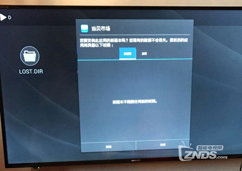 夏普LCD-50SU575A观看各大央视、卫视直播教程