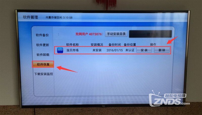 TCL D55A730U智能电视看直播教程