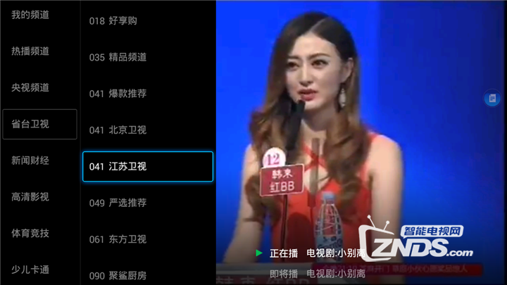小鷹直播2.png
