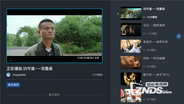 小鷹直播3.png