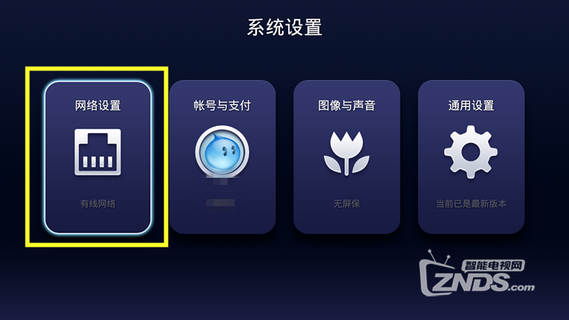 【干货】英菲克机顶盒怎么截屏的两种实用方法图文步骤