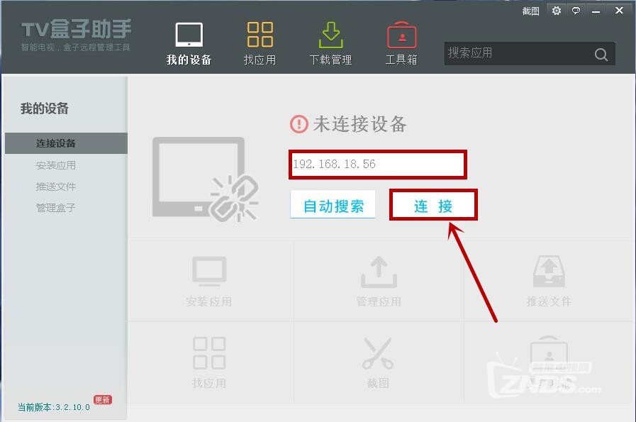 【干货】英菲克机顶盒怎么截屏的两种实用方法图文步骤