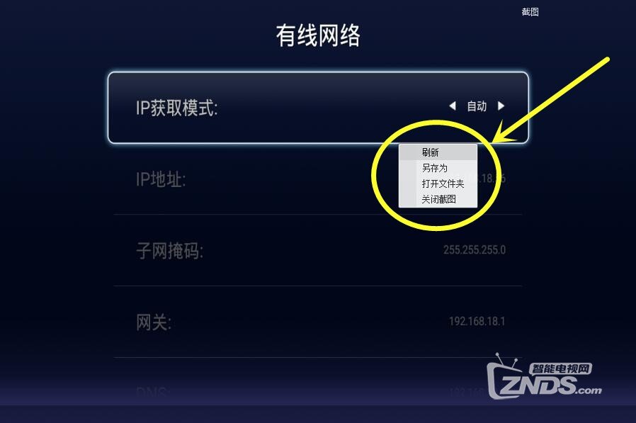 【干货】英菲克机顶盒怎么截屏的两种实用方法图文步骤