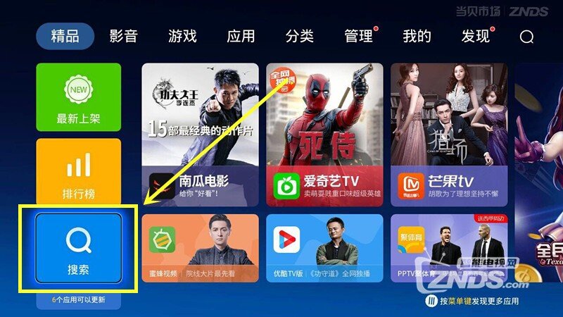 【干货】英菲克机顶盒怎么截屏的两种实用方法图文步骤