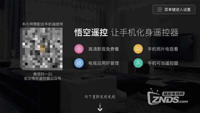 【干货】英菲克机顶盒怎么截屏的两种实用方法图文步骤