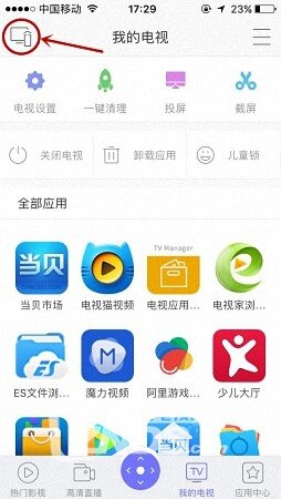【干货】英菲克机顶盒怎么截屏的两种实用方法图文步骤