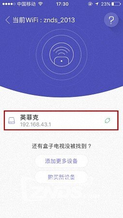 【干货】英菲克机顶盒怎么截屏的两种实用方法图文步骤