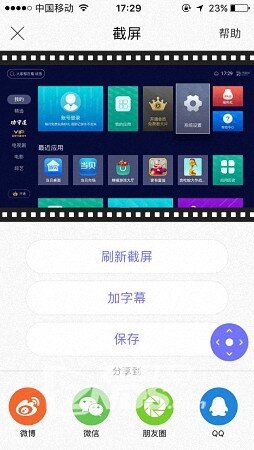 【干货】英菲克机顶盒怎么截屏的两种实用方法图文步骤