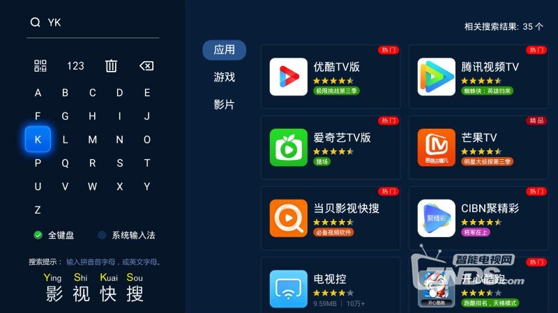 小白教程：海信 LED55E5U安装优酷TV版详细步骤分享