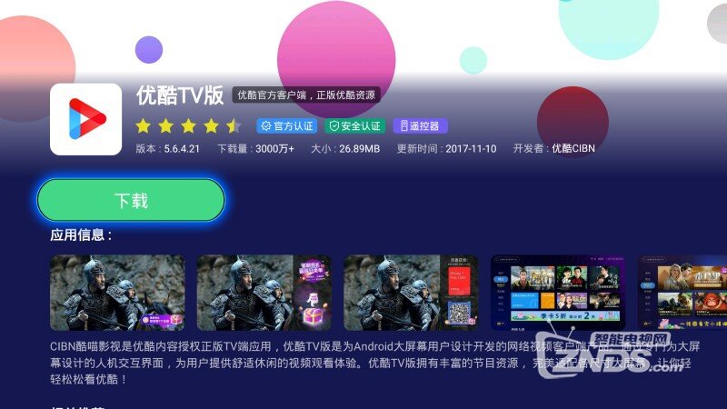 小白教程：海信 LED55E5U安装优酷TV版详细步骤分享