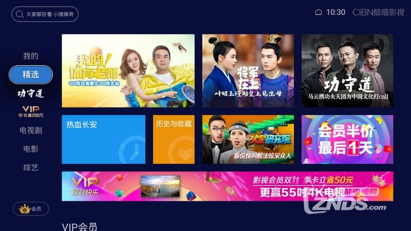 小白教程：海信 LED55E5U安装优酷TV版详细步骤分享