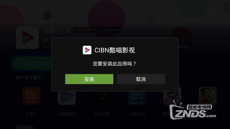 小白教程：海信 LED55E5U安装优酷TV版详细步骤分享