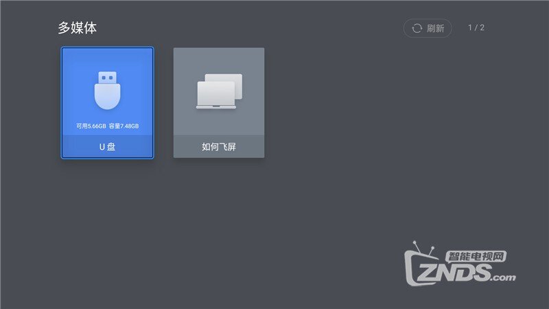 暴风TV 55X3智能电视安装爱奇艺教程