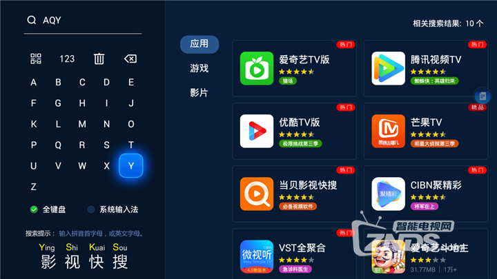 暴风TV 55X3智能电视安装爱奇艺教程
