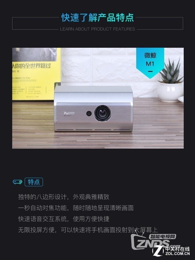 首款便携级1080P 微鲸M1微型投影评测