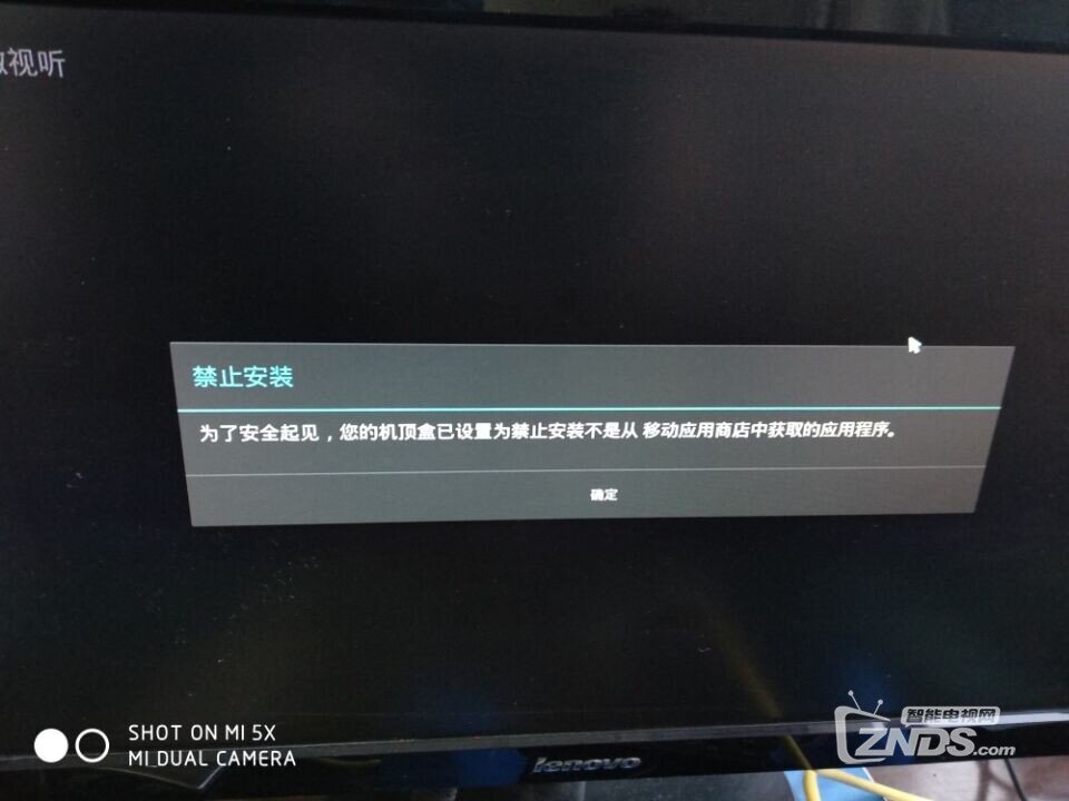 魔盒CM101禁止从非移动应用市场安装应用_中国移动魔百盒_ZNDS