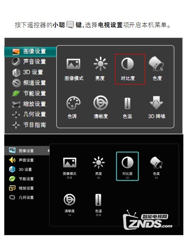 海信电视用户如何查询自己电视的详细配置资料