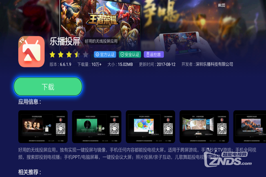 微博投屏怎么弄 140646hml1mu4rw54ulzva.png