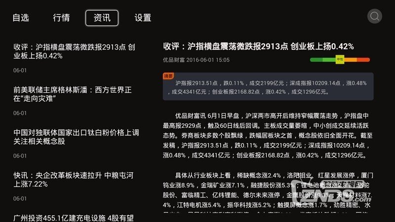 专为生活打造的电星空体育官网视应用购物健身不用出门！(图4)