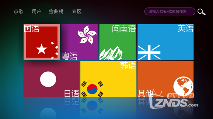 智能投影用什么唱歌软件好 这四款都是经典 综合投影交流区 Znds