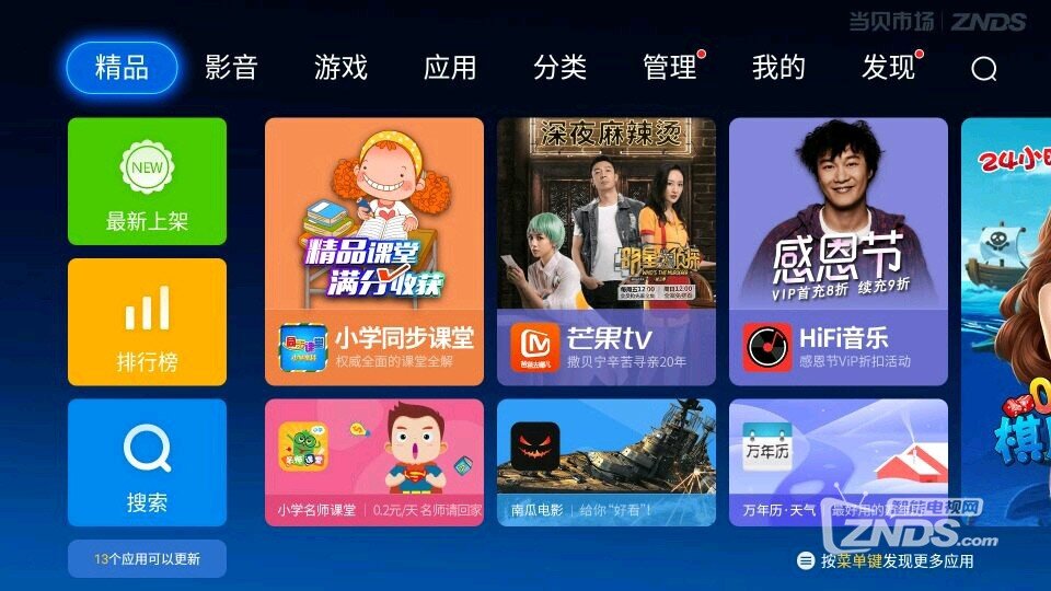 海信LED42A300支持同屏显示吗？