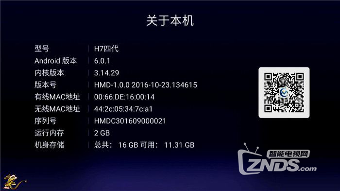 买电视盒子你必须要知道的那些事情