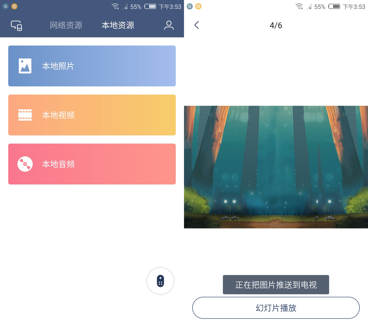 袋鼠遥控和袋鼠输入有什么关系？