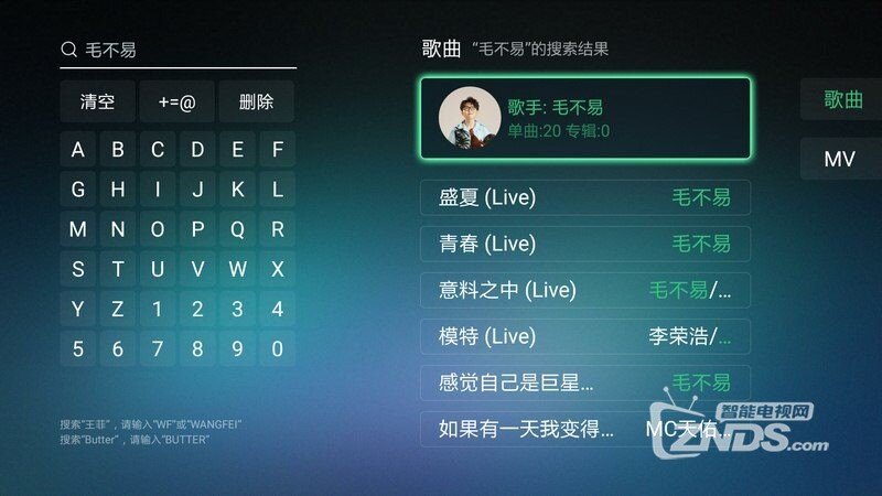 qq音乐tv版版本24010完美适配电视和盒子