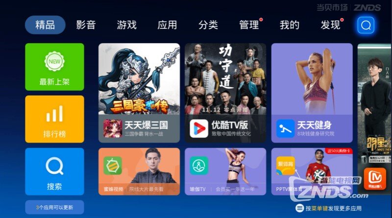 超级干货：微鲸电视画质好的秘密