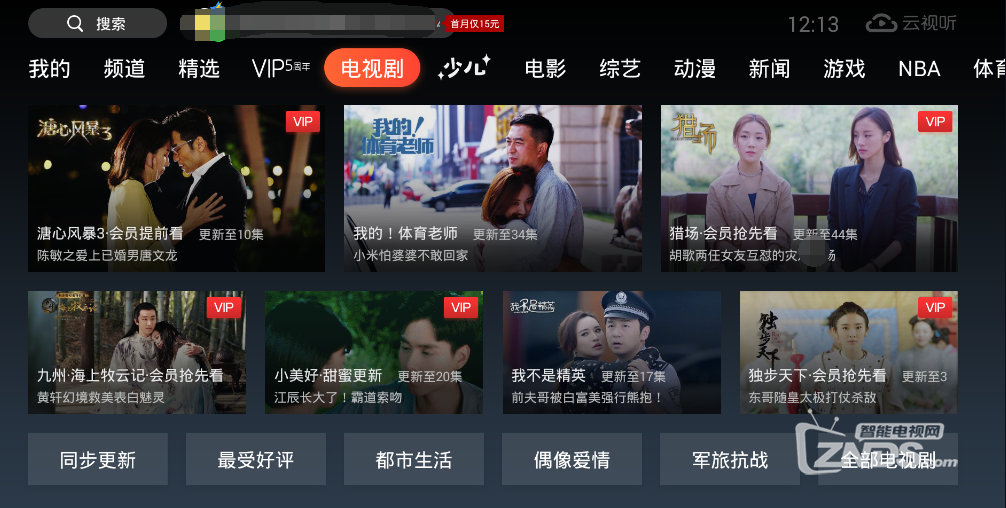 超级影视VIP低至5折，腾讯视频开启周年狂欢！