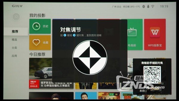 1200流明白天也能愉快吃鸡！微鲸投影F1 PLUS评测