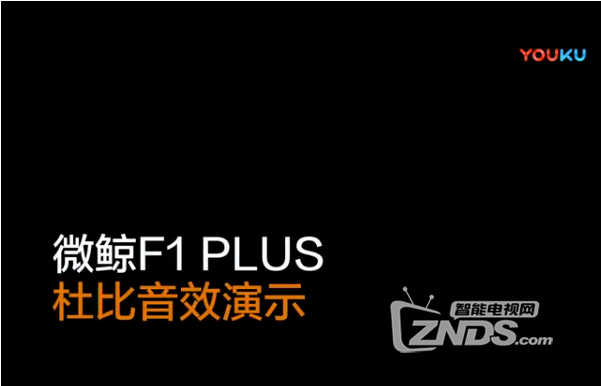 1200流明白天也能愉快吃鸡！微鲸投影F1 PLUS评测
