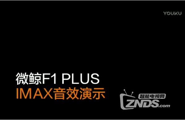 1200流明白天也能愉快吃鸡！微鲸投影F1 PLUS评测