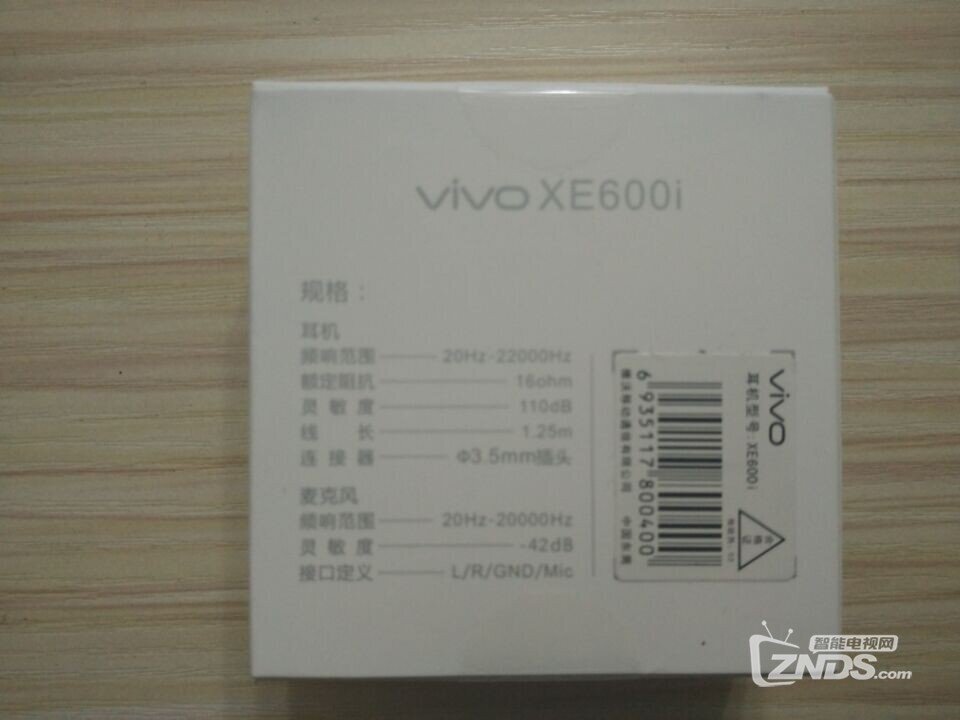 vivo蓝全新上市，携手当贝互动赢X20全面屏手机 耳机收到了