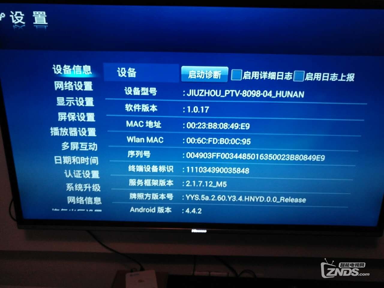 九州ptv8098移动机顶盒求