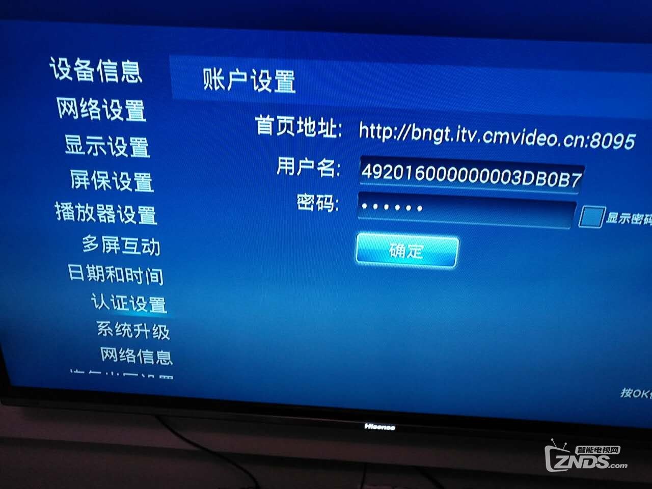 九州ptv8098移动机顶盒求